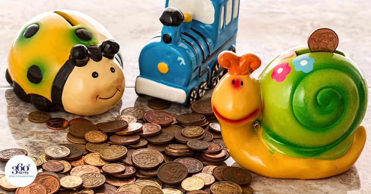 חיסכון לילדים